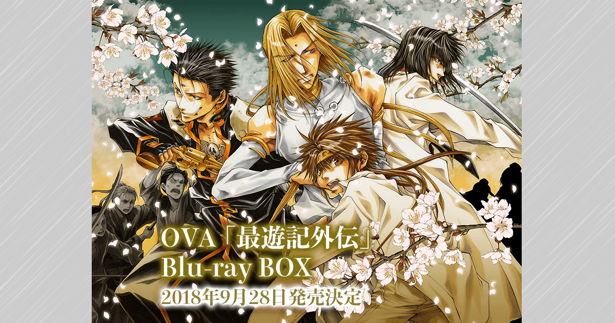 最安 最遊記 外伝 ドラマCD 峰倉かずや - おもちゃ